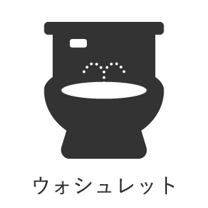 ウォシュレット